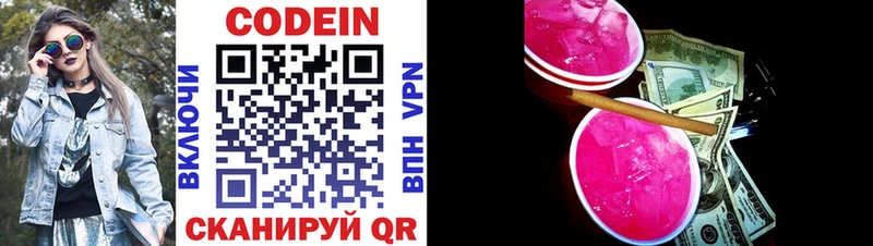 Купить закладки  Бор  Кодеиновый сироп Lean напиток Lean (лин) 