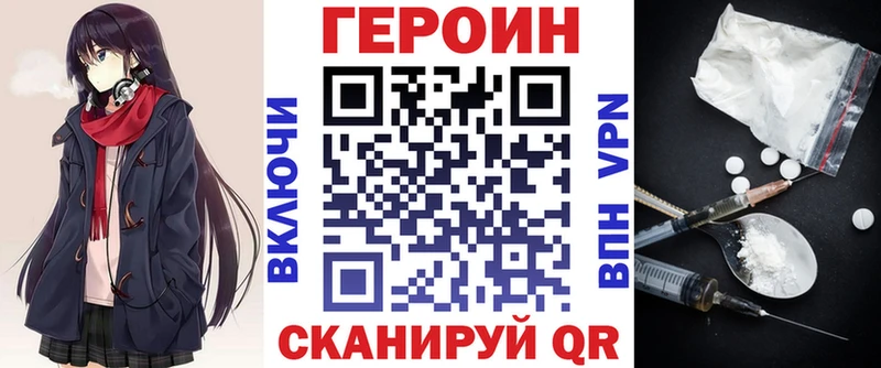Купить закладки  Бор  Героин белый 