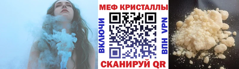МЕФ мяу мяу  Купить где  Бор 