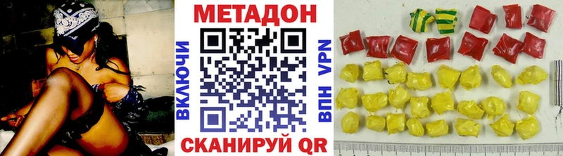 МЕТАДОН белоснежный Купить где Бор